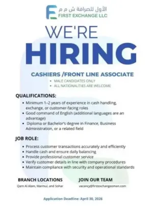 أعلنت شركة الأول للصرافة في سلطنة عمان عن توفر وظائف شاغرة في مجال الكاشير وخدمة العملاء