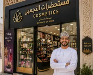 أعلنت محلات متخصصة بمستحضرات التجميل عن حاجتها إلى بائع للعمل كمدير محل براتب ممتاز في سلطنة عمان