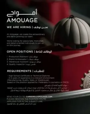 مطلوب موظفين إنتاج ومبيعات ومستودع وجودة للعمل في شركة أمواج للعطور في مسقط – سلطنة عمان وبراتب ممتاز