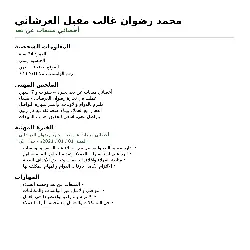 صورة مرفقة