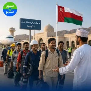 الهجرة إلى سلطنة عمان 2026-2027: دليل شامل للعمل والإقامة والاستثمار – الرواتب والتكاليف وأفضل المدن