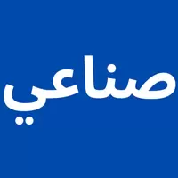 أراضي صناعية للبيع في الغملول جعلان بني بو حسن جنوب الشرقية